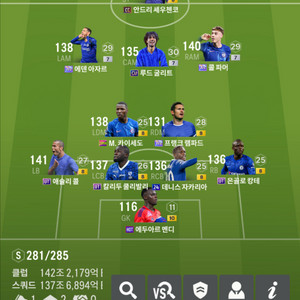 142+6조 fc온라인 판매 희귀 키퍼 보유