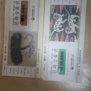 문화상품권1만.5오천원 팝니다요