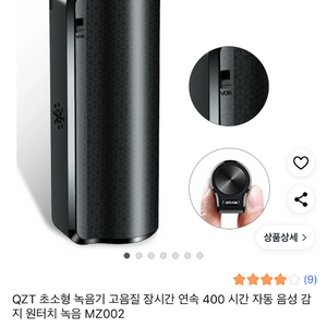 초소형 녹음기 고음질 연속 400 시간 자동음성감지