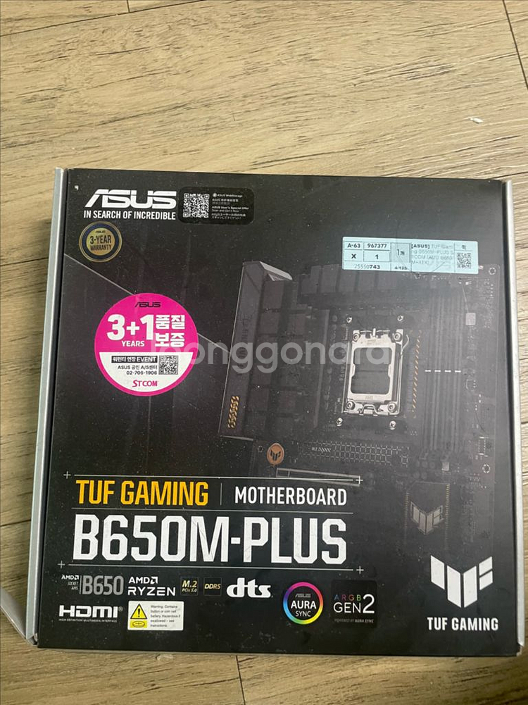 TUF B650m-plus 25년 3월제품--0