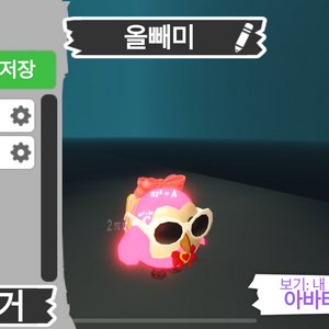 입양하세요 메가 부엉이 팝니다