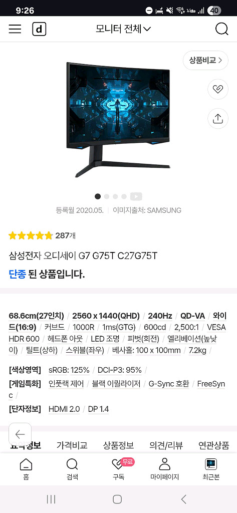 삼성전자 G75T C27G75T 240hz QHD--3