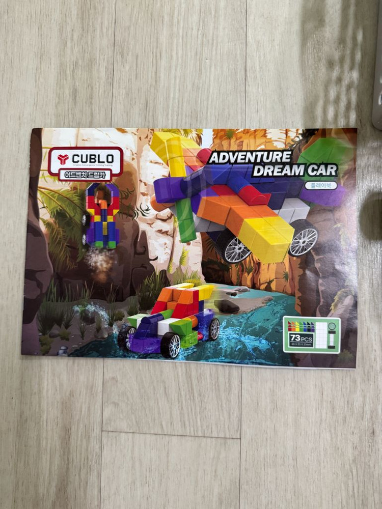 큐블로 스피드레이서--1