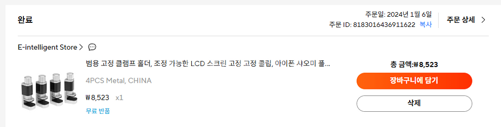스마트폰/테블릿 수리용품(LCD 고정클클림프, 솔더 크--7