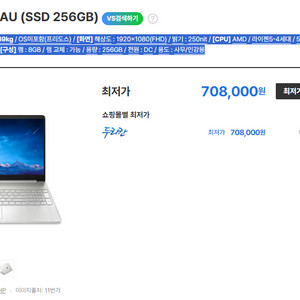 HP 15s-eq3021au 노트북 팝니다(5625u