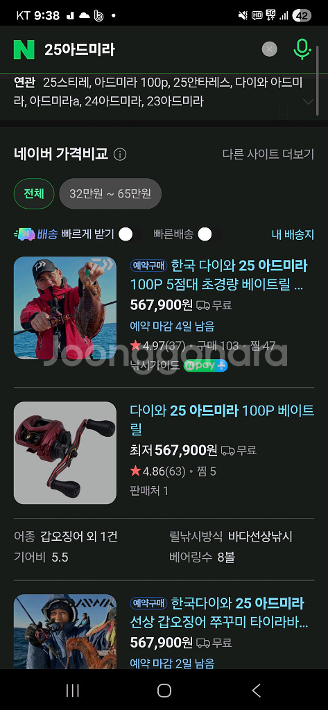 25 아드미라 구합니다.--0