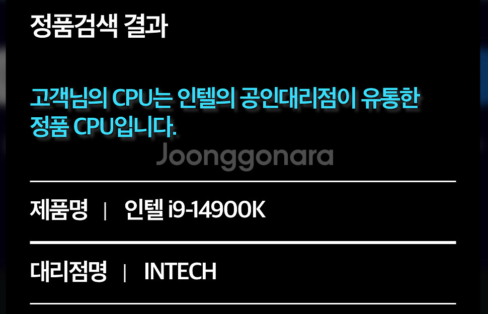 14900k 판매합니다--0