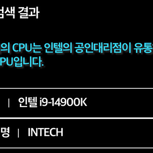 14900k 판매합니다