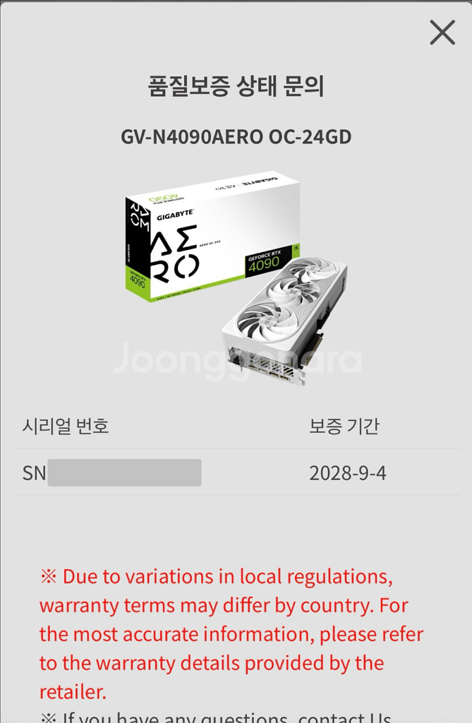 기가바이트 RTX 4090 AERO OC 24G--5