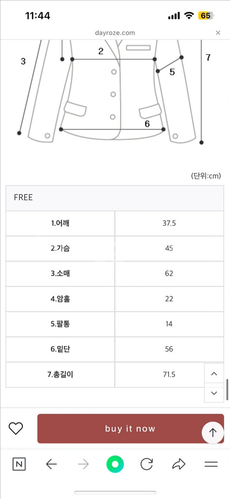 데이로제 베니 트위드 자켓--2