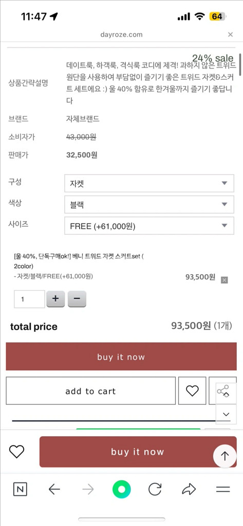 데이로제 베니 트위드 자켓--3