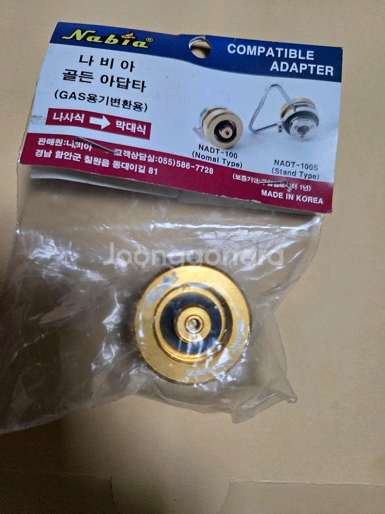 부탄가스어댑터--1