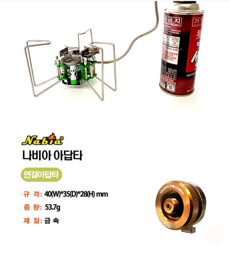 부탄가스어댑터--3