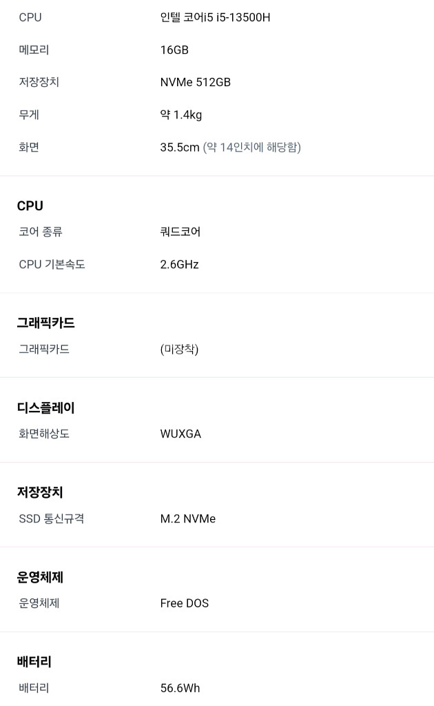 레노버 노트북 아이디어패드 슬림 i5-13세대 14인--4