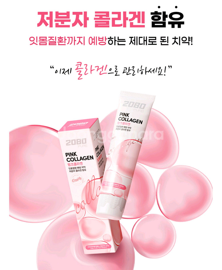 [택포]2080 저분자 콜라겐 /청은차 쟈스민향 치약--6