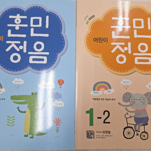 새상품 초1국어 문제집 +수학연산 문제집2권 /일괄판매