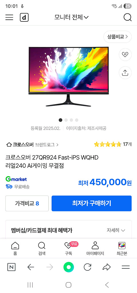 크로스오버 27QR924 QHD 리얼240hz 27인치--0