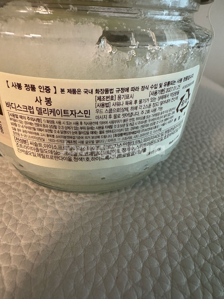 사봉 바디스크럽--0