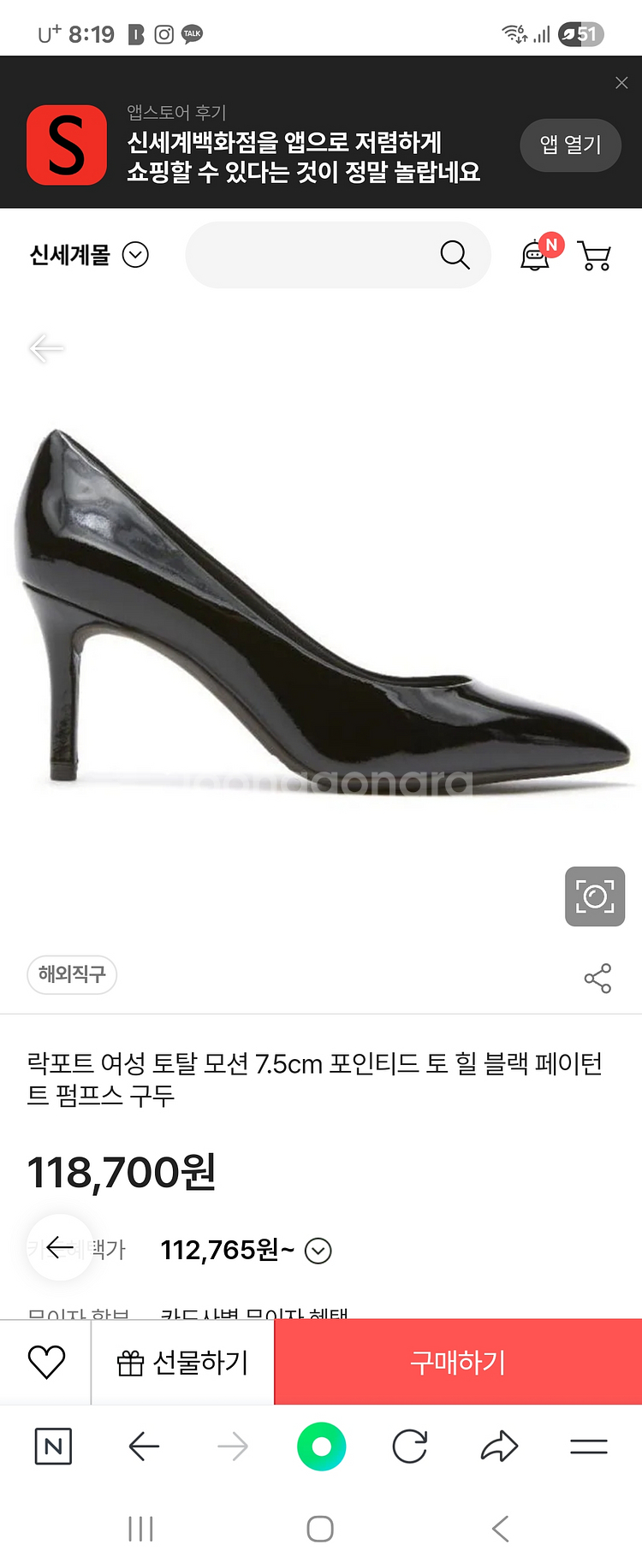 락포트 펌프스(7.5센티)새상품--0