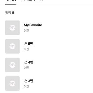 밀리의서재 6개월
