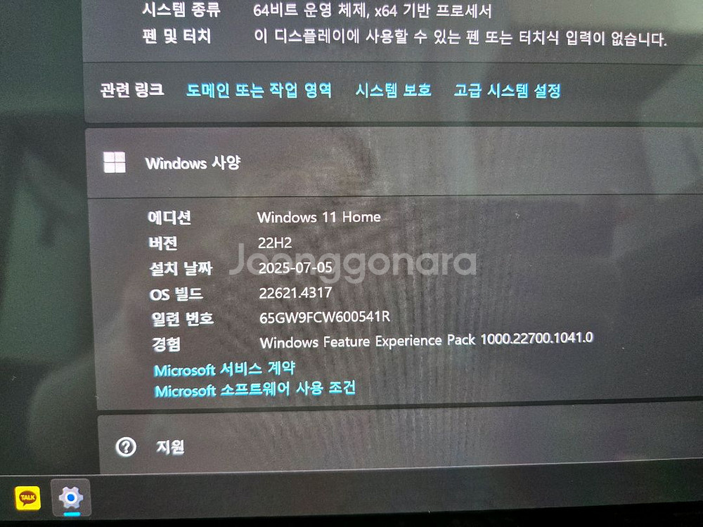 갤럭시북 3프로 팝니다--4