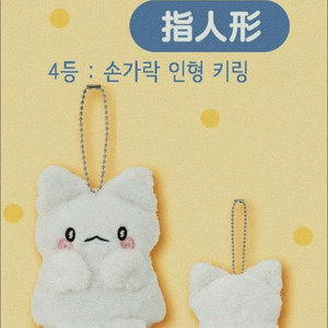 산리오 하나마루 제일복권