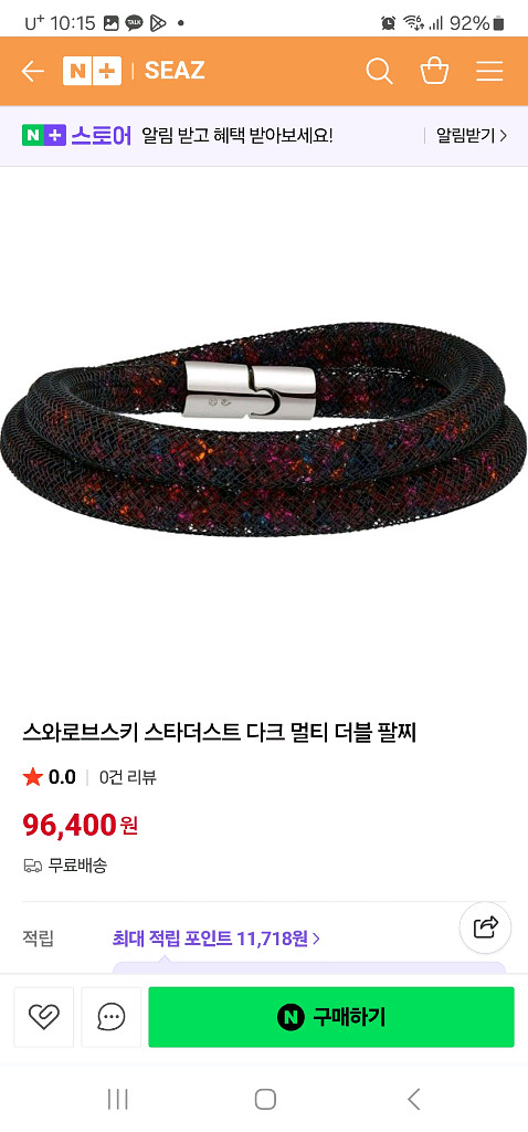 스와로브스키 목걸이 팔찌 stardust--4