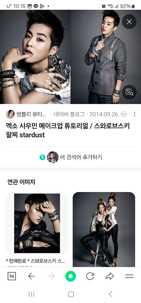 스와로브스키 목걸이 팔찌 stardust--7
