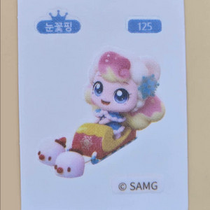 티니핑 눈꽃핑 125 띠부씰 구해요