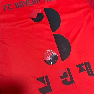 24-25 바이에른 뮌헨 반팔 김민재 한글 유니폼