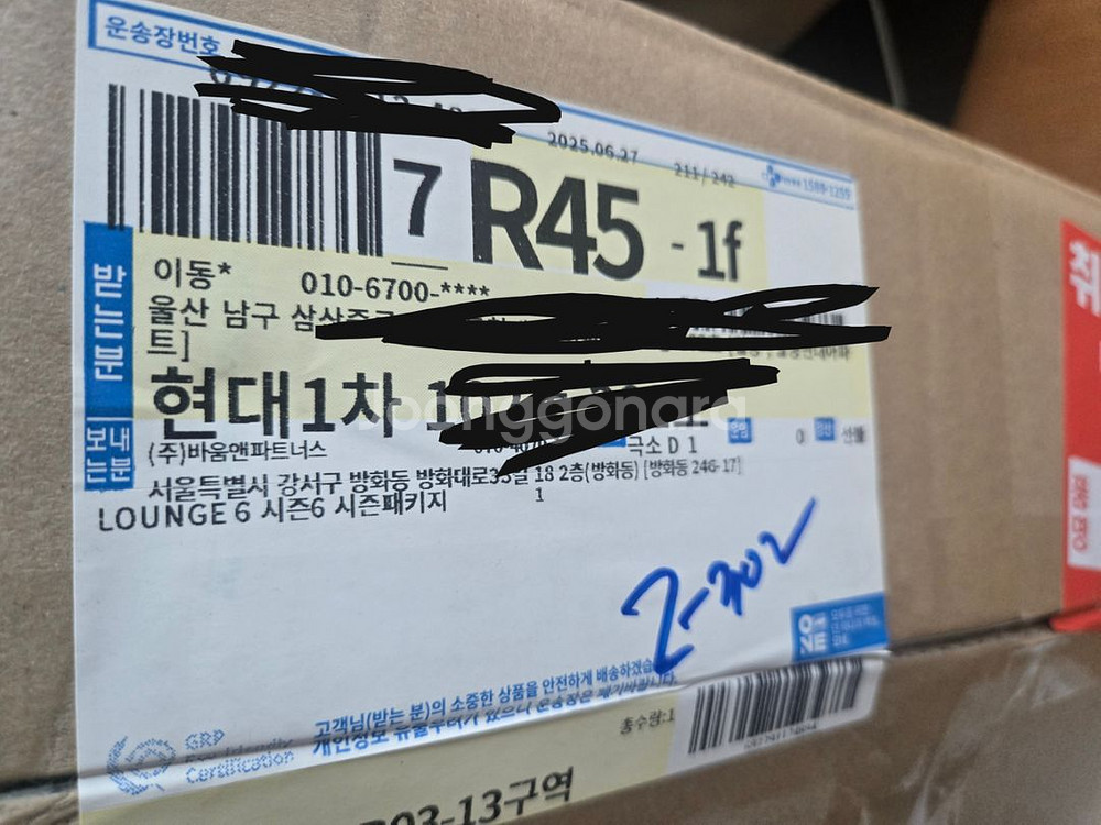 던파 라운지6 25년 6월 보상굿즈 팝니다--0