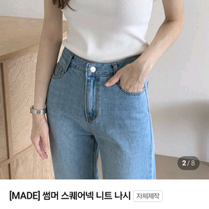 스퀘어넥 니트나시 블랙, 아이보리(정가 개당17900)