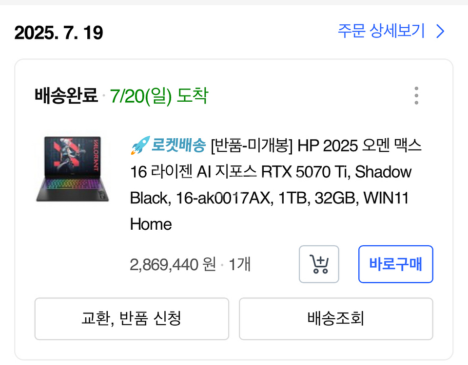 HP 오멘 맥스 16 RTX 5070Ti 게이밍노트북--0
