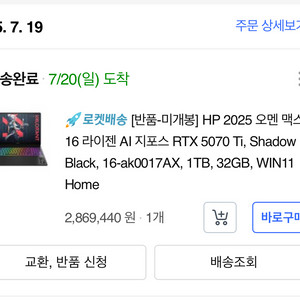 HP 오멘 맥스 16 RTX 5070Ti 게이밍노트북