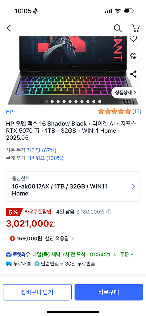 HP 오멘 맥스 16 RTX 5070Ti 게이밍노트북--4