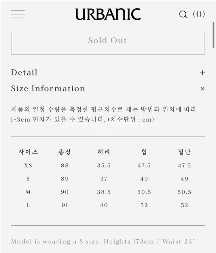 얼바닉30 사파리스커트 L--6