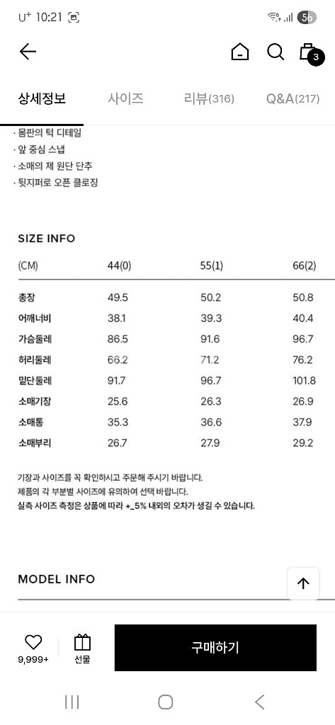 비에이유바이브라이드앤유 블라우스--6