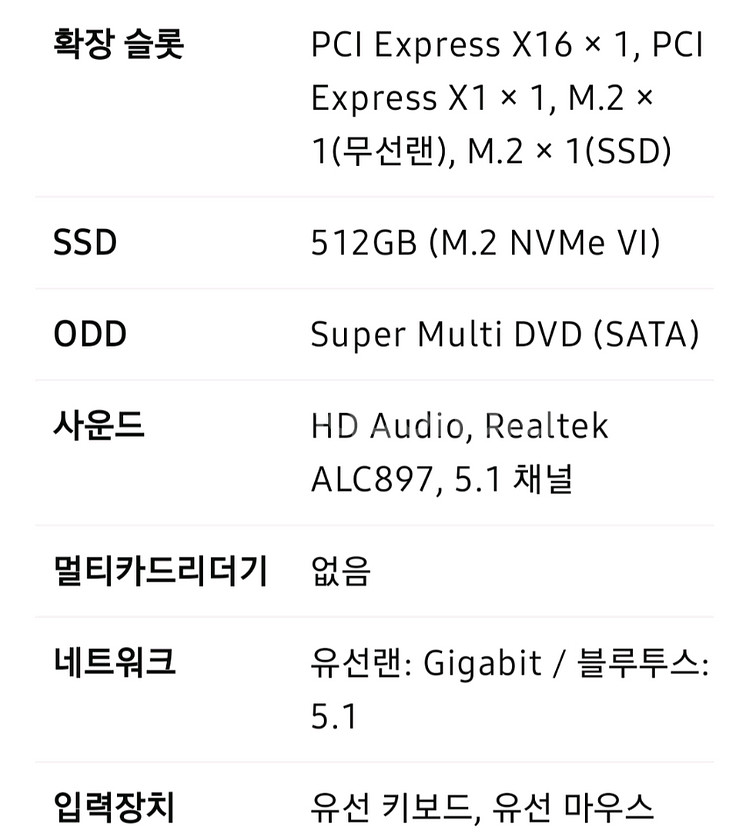 LG 데스크탑 PC (i5/16GB/512GB) Z80--2