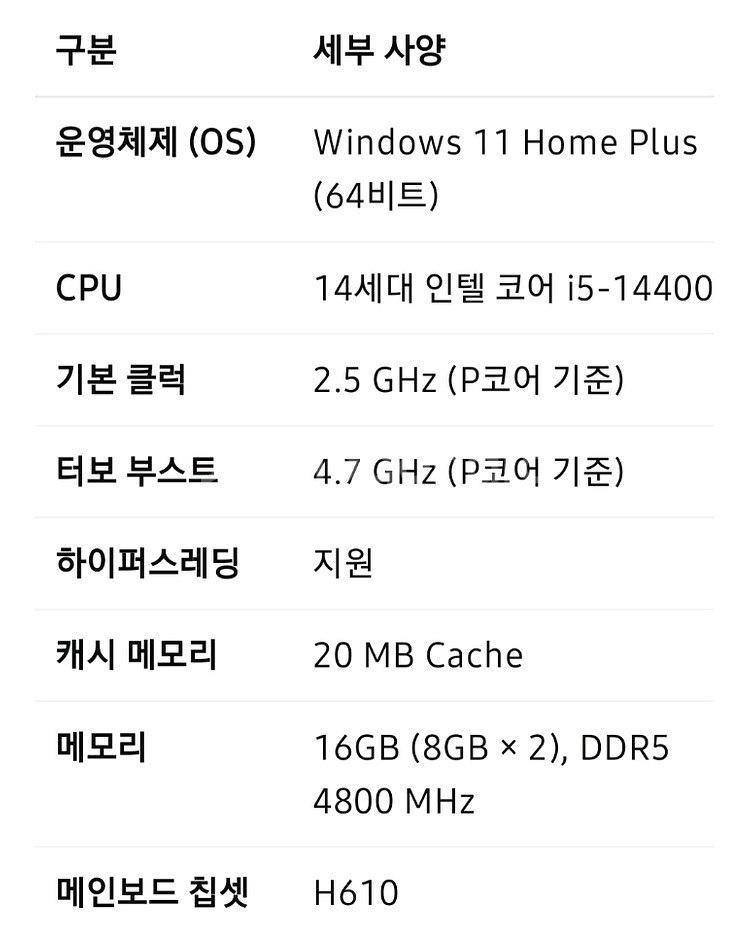 LG 데스크탑 PC (i5/16GB/512GB) Z80--1