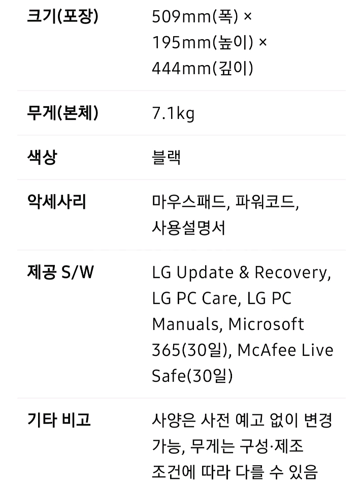 LG 데스크탑 PC (i5/16GB/512GB) Z80--4