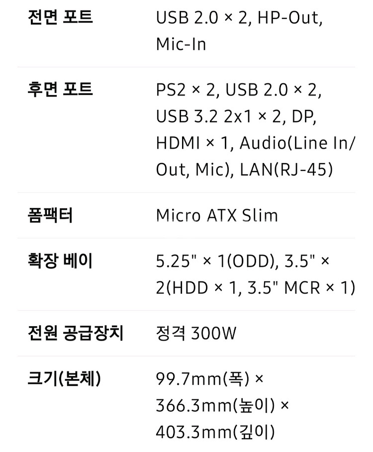LG 데스크탑 PC (i5/16GB/512GB) Z80--3