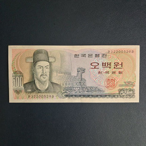 오백원 미사용 구권