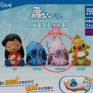 릴로와 스티치 어깨쿵 가챠