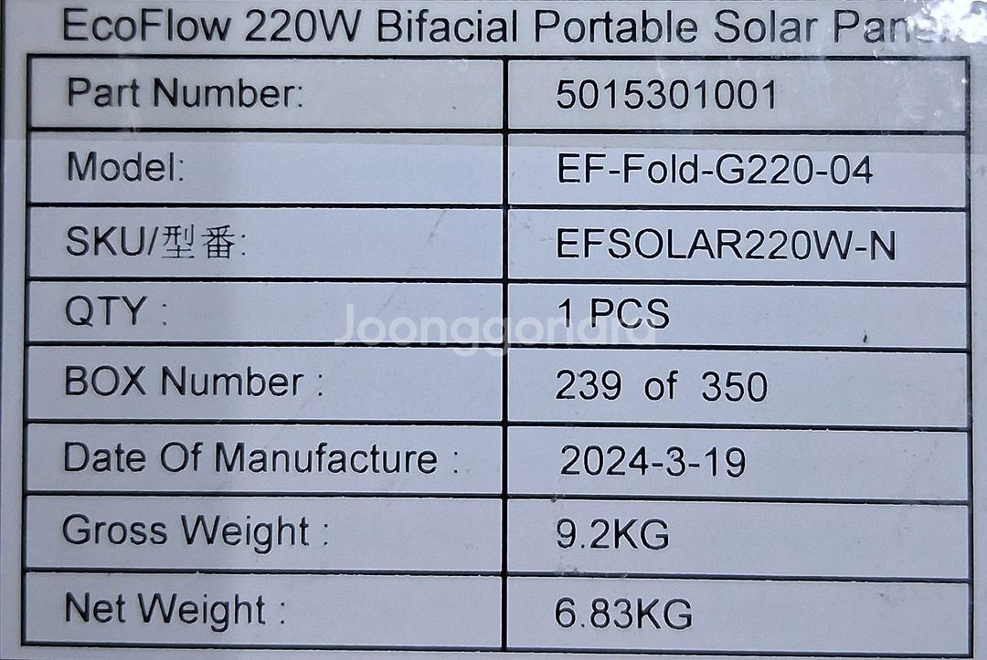 에코플로우 휴대용 태양광 양면 패널 220W--3