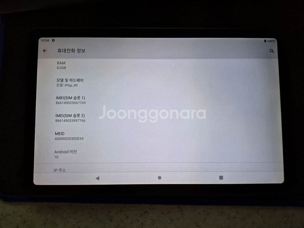 iplay 40 태블릿--3