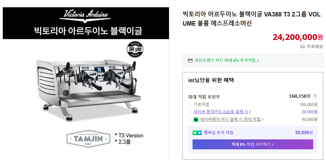 빅토리아 아르두이노 T3 2그룹 커피머신--0