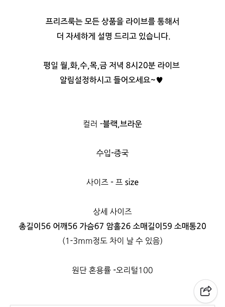 무스탕 덕다운 패딩 블랙(1번착용)(정가9만원대)--1
