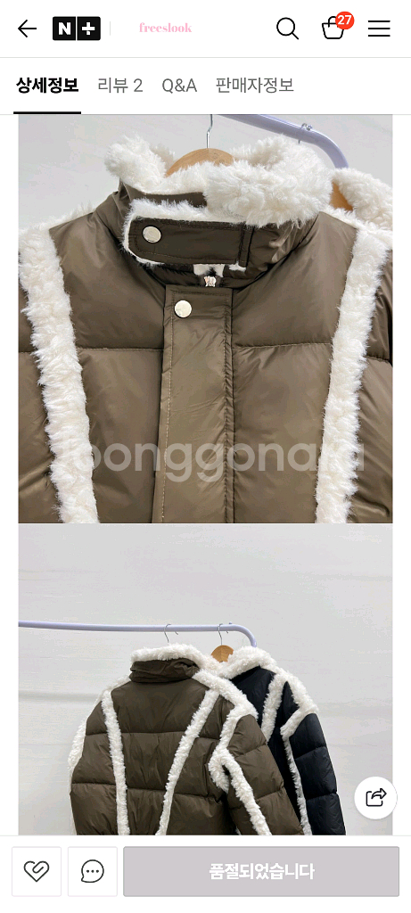 무스탕 덕다운 패딩 블랙(1번착용)(정가9만원대)--3