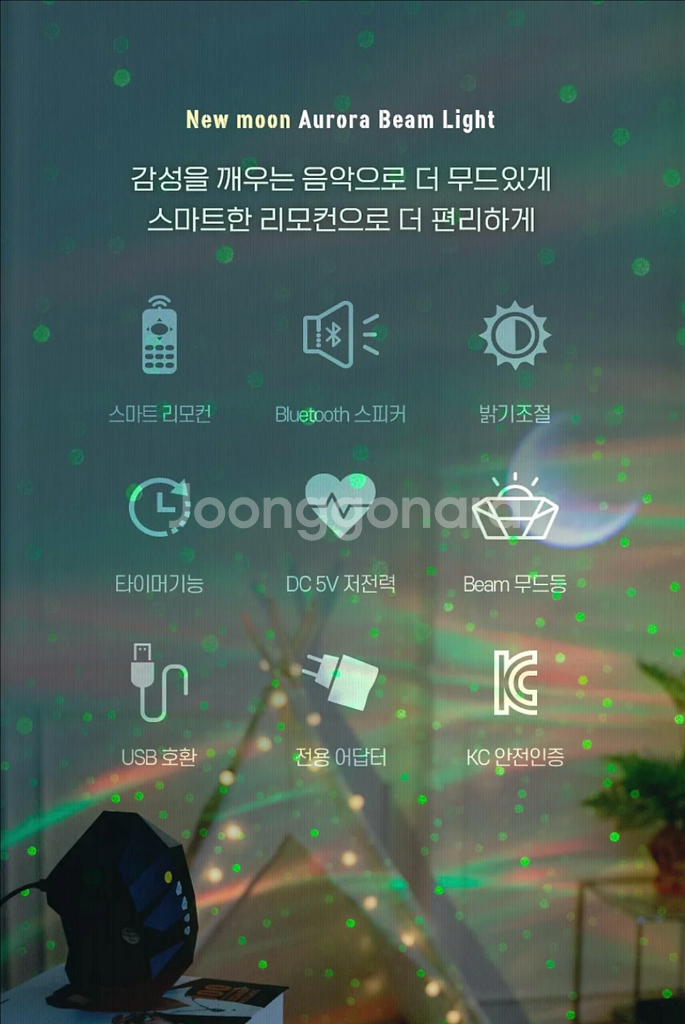 (새상품)오로라LED빔 블루투스 스피커 무드등 팝니다--4