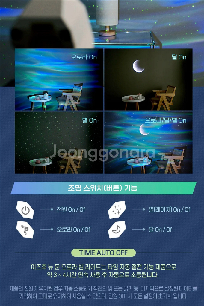 (새상품)오로라LED빔 블루투스 스피커 무드등 팝니다--5